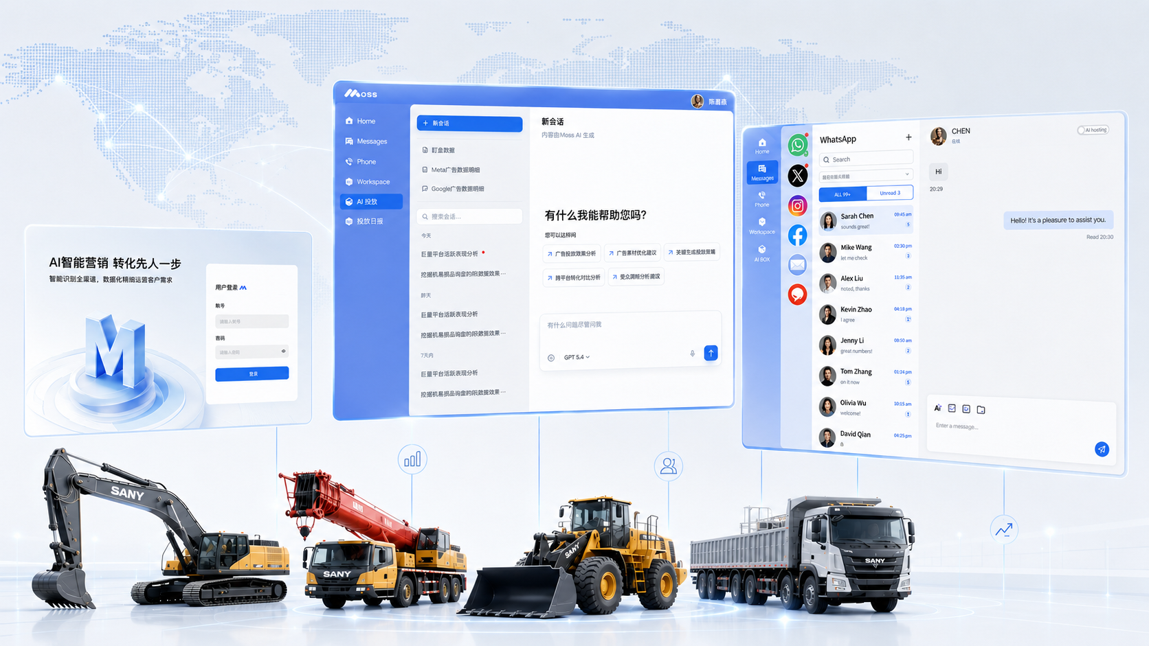 MOSS AI 2.0 全链路智能营销平台
