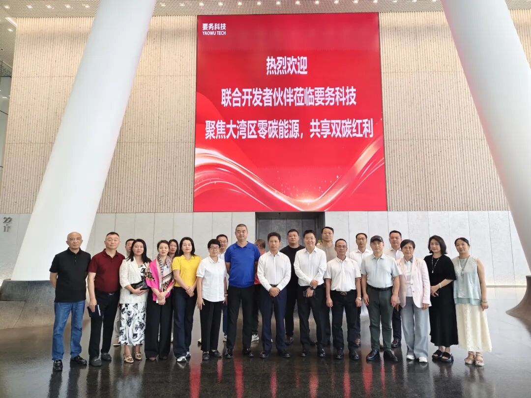 大湾区零碳能源合作签约