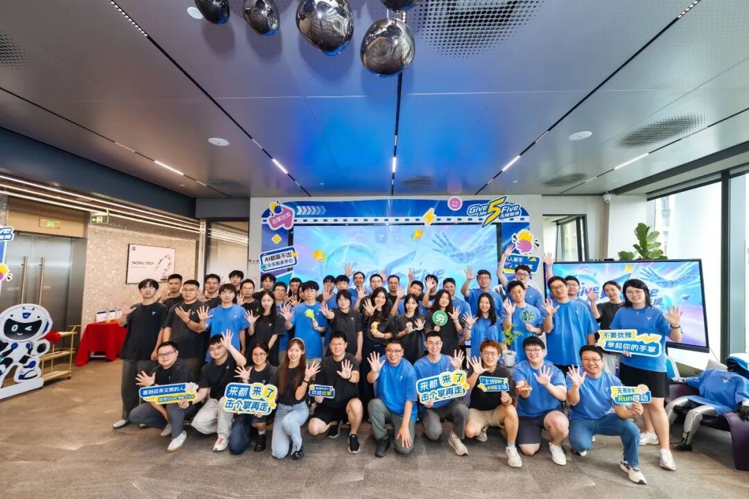 要务科技五周年庆