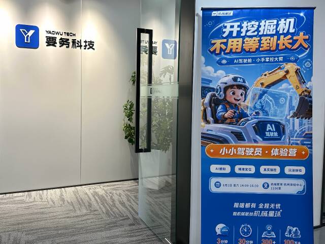 要务科技小小驾驶员体验营活动现场